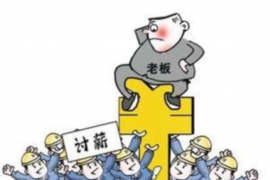 康平康平讨债公司服务